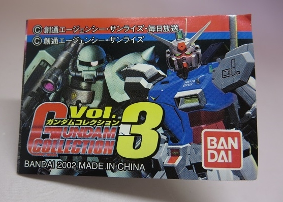 【中古】1/400 ガンダムコレクションVol.3 GAT-X303 イージスガンダム【ガンコレ】拍卖