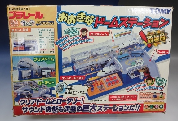 【中古】プラレール おおきなドームステーション【欠品あり】拍卖
