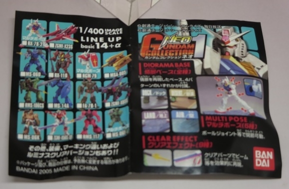 【中古】1/400 ガンダムコレクションNEO1 RMS-117 ガルバルディβ【ガンコレ】拍卖