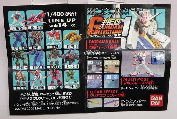 【中古】1/400 ガンダムコレクションNEO1 MS-06D ディザートザク【ガンコレ】拍卖