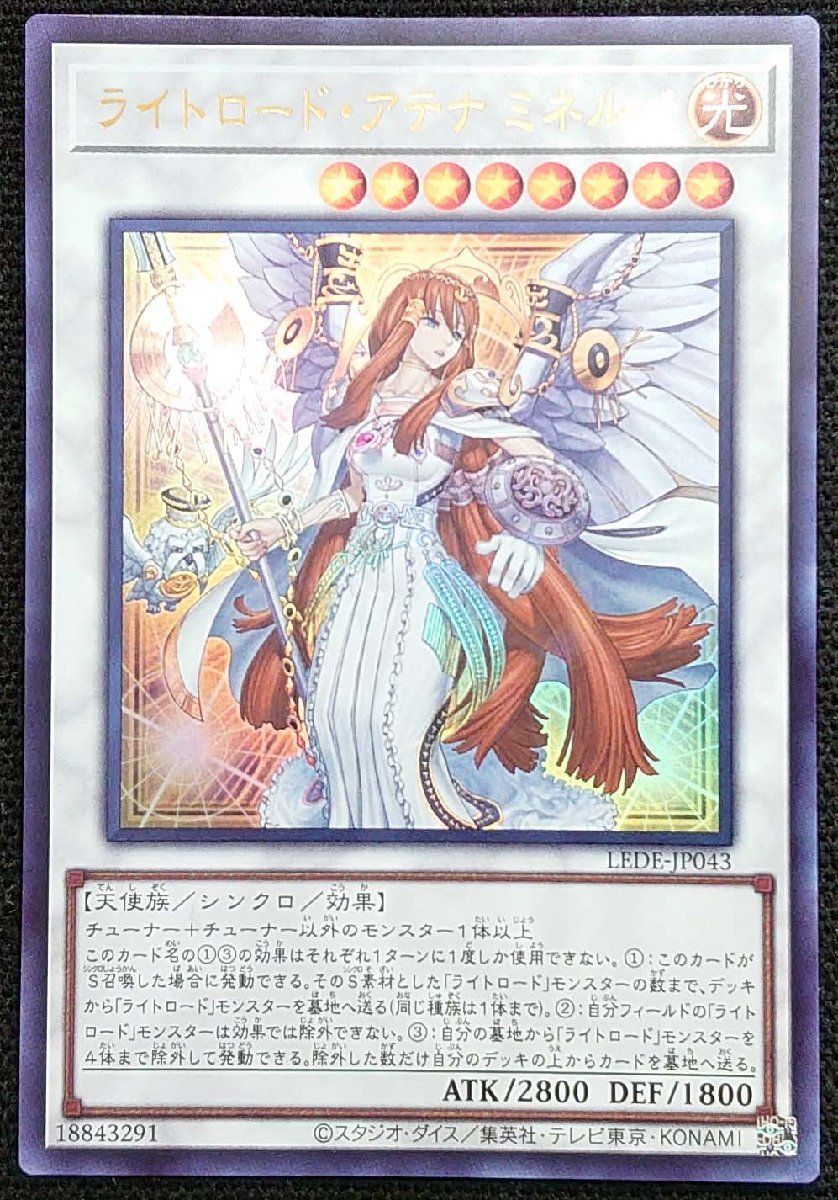 【遊戯王】ライトロード・アテナ ミネルバ(ウルトラレア)LEDE-JP043拍卖