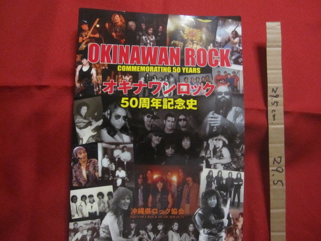 ★オキナワンロック50周年記念史 OKINAWAN ROCK COMMEMORATING 50 YEARS 【沖縄・琉球・音楽・文化】拍卖