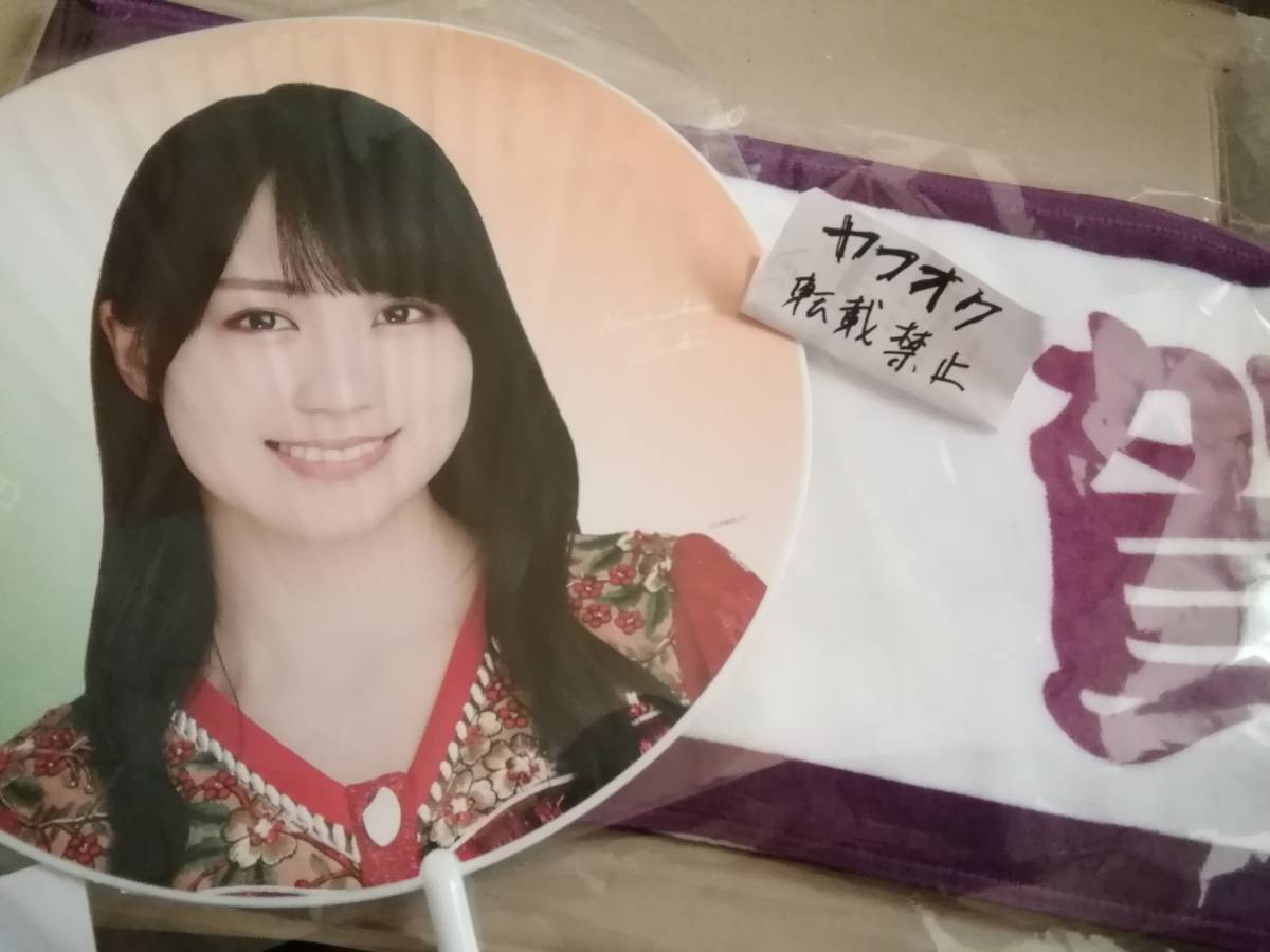 賀喜遥香 個別マフラータオル うちわ 乃木坂46 2024 Lucky bag 福袋拍卖