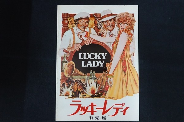 rl08/■映画パンフレット■LUCKY LADY ラッキーレディ拍卖