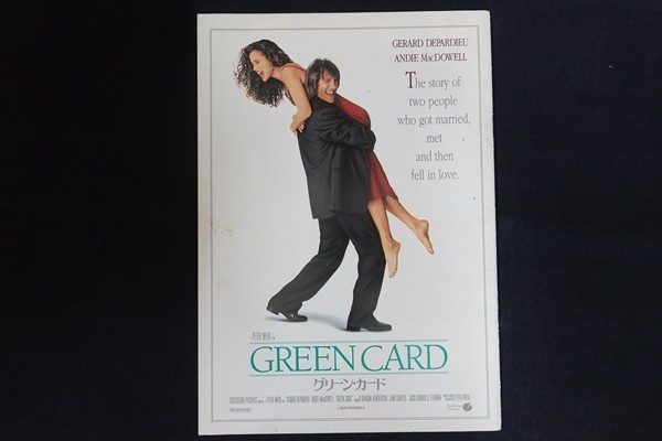 rl04/■映画パンフレット■GREEN CARD グリーンカード拍卖
