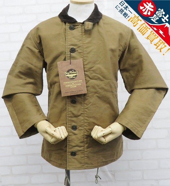 3J3460/BUZZ RICKSON'S AVIATION ASSOCIATES N-1 CIVILIAN MODEL BR15346 バズリクソンズ シビリアン デッキジャケット拍卖