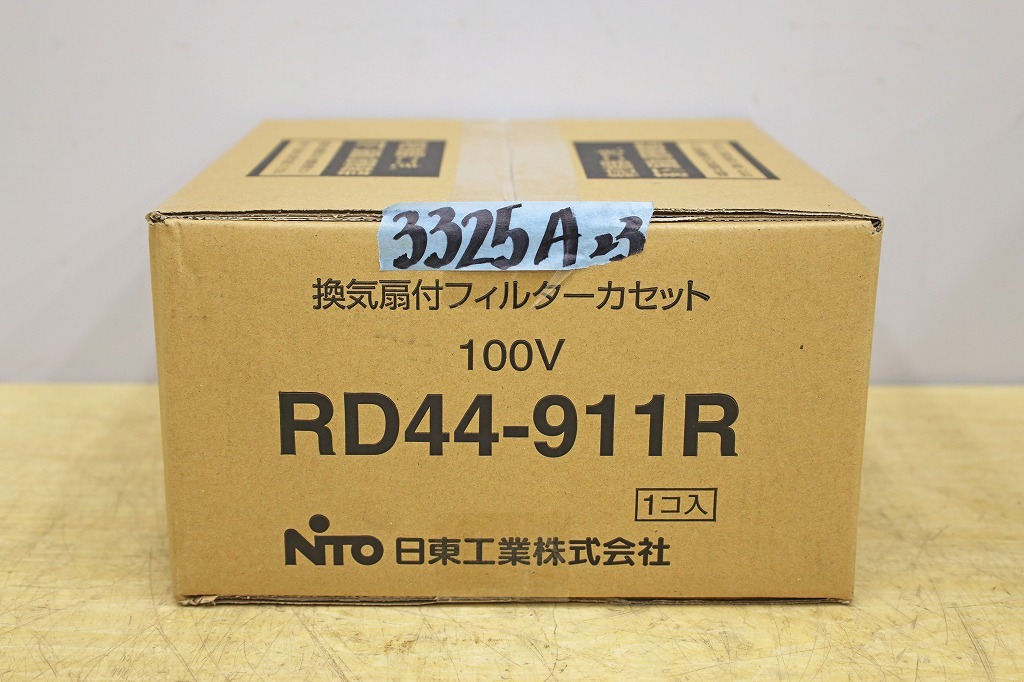 3325A23 未使用 NiTO 日東工業 換気扇付フィルターカセット RD44-911R 100V拍卖