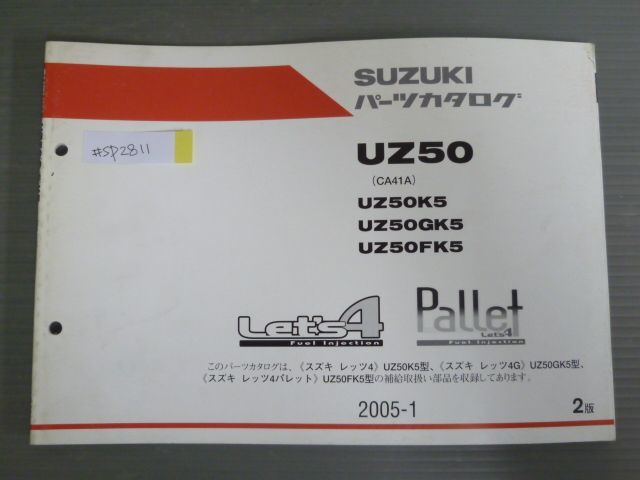 Let`s4 レッツ Pallet パレット UZ50 CA41A K5 GK5 FK5 2版 スズキ パーツリスト パーツカタログ 送料無料拍卖