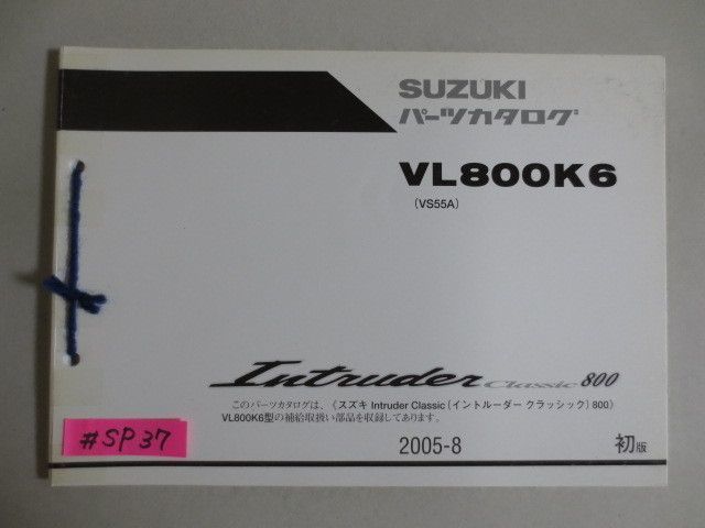 Intruder Classic イントルーダークラシック800 VL800K6 VS55A 1版 スズキパーツカタログ 送料無料拍卖
