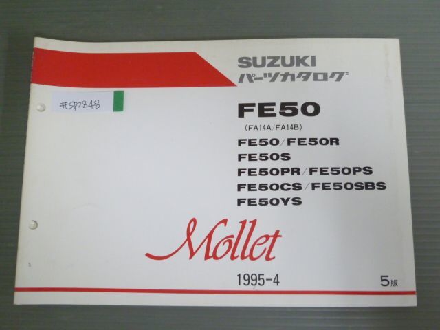 Mollet モレ FE50 FA14A FA14B R S PR PS CS SBS YS 5版 スズキ パーツリスト パーツカタログ 送料無料拍卖