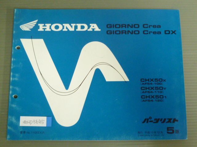 GIORNO Crea DX ジョルノクレア AF54 5版 ホンダ パーツリスト パーツカタログ 送料無料拍卖