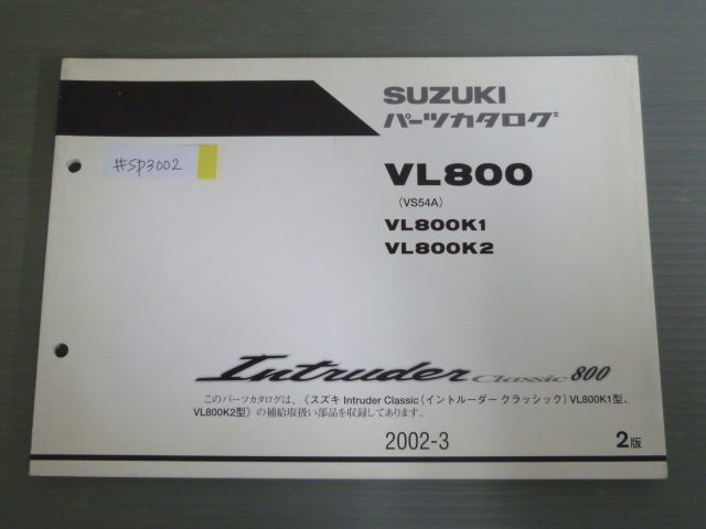 Intruder Classic 800 イントルーダークラシック VL800 VS54A K1 K2 2版 スズキ パーツリスト パーツカタログ 送料無料拍卖