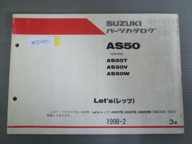 Let’s レッツ AS50 CA1KA T V W 3版 スズキ パーツリスト パーツカタログ 送料無料拍卖