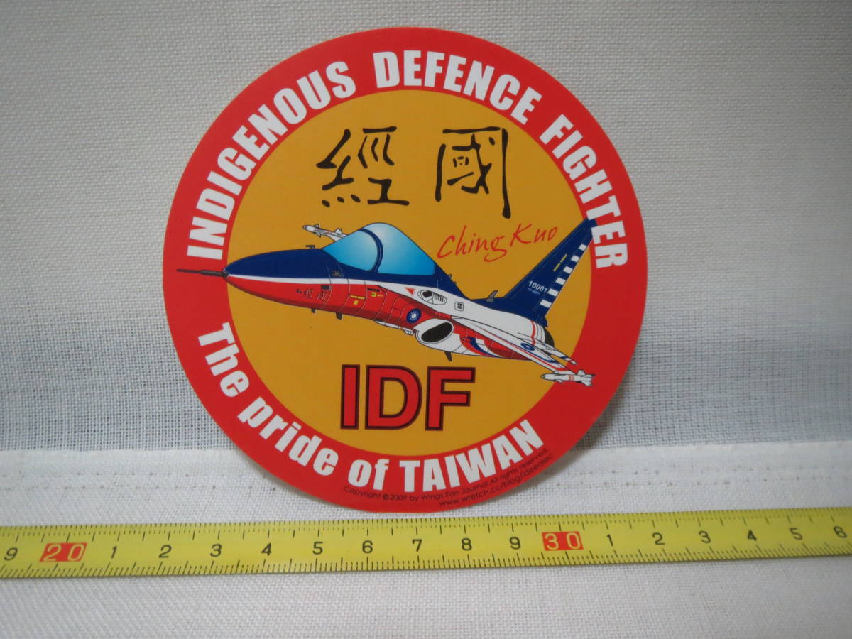 台湾空軍 中華民国国軍 Amed Forces ステッカー シール NO9拍卖