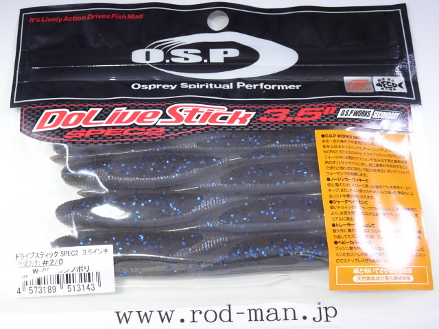 オーエスピー★ドライブスティックスペック2 3.5インチ★ヨシノボリ#W-054★エコ認定商品拍卖