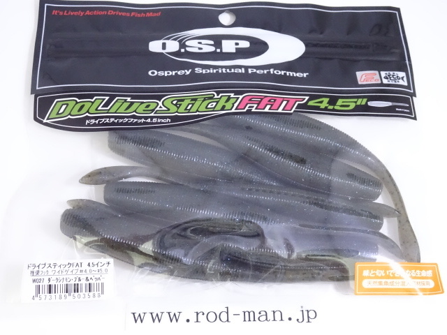 オーエスピー★ドライブスティックファット4.5インチ★ダークシナモン・ブルー&ペッパー#W-027★エコ認定商品拍卖