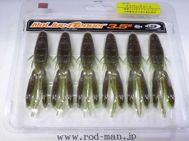 オーエスピー★ドライブビーバー3.5インチ★グリパン/チャート#TW-107★エコ認定商品★拍卖