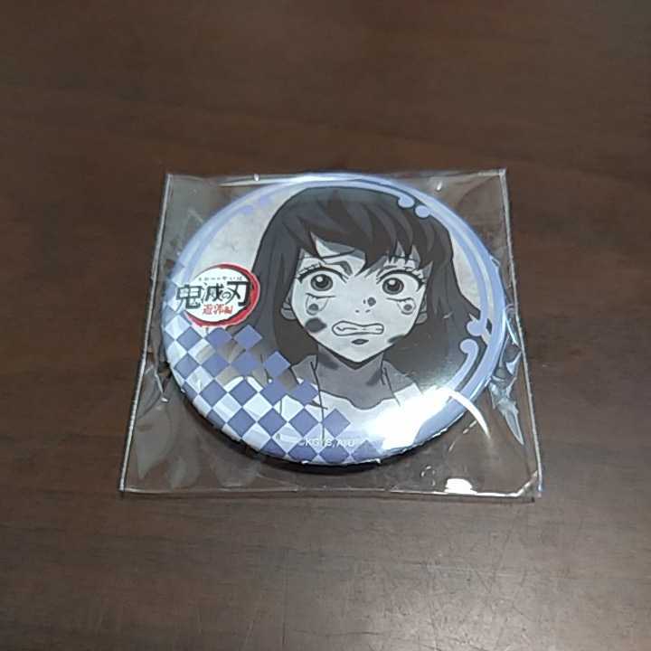 ufotable dining 鬼滅の刃 遊郭編 3期 お楽しみくじ 57mm缶バッジ 須磨拍卖