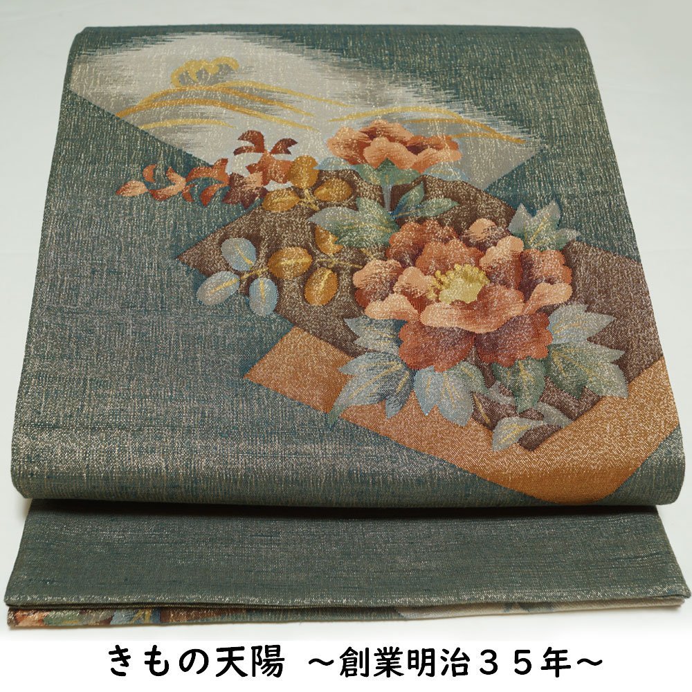袋帯 未使用品 取方に牡丹・萩・桔梗模様 紬地 金通し 洒落袋帯 深緑色系 中古 袋帯 リサイクル リサイクル着物 着物 仕立て上がり 天陽拍卖