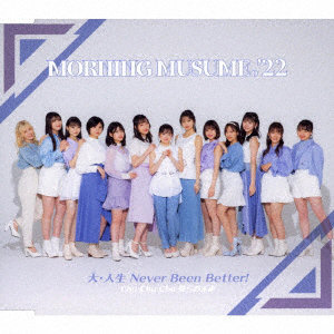 【中古】Chu Chu Chu 僕らの未来/大・人生 Never Been Better!(B) / モーニング娘。’22 c14289【中古CDS】拍卖