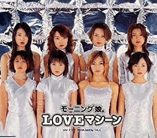 【中古】LOVEマシーン / モーニング娘。c14287【中古CDS】拍卖