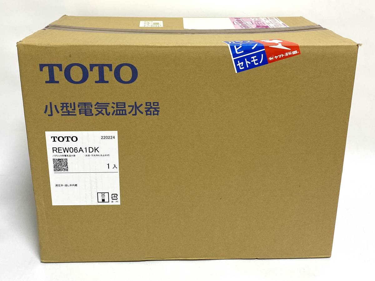 ★新品/未開封品★ TOTO 2022年製 電気温水器 REW06A1DK (100V) 湯ぽっと 6L 洗面 手洗い用 据え置きタイプ 先止め式 I240111-2拍卖