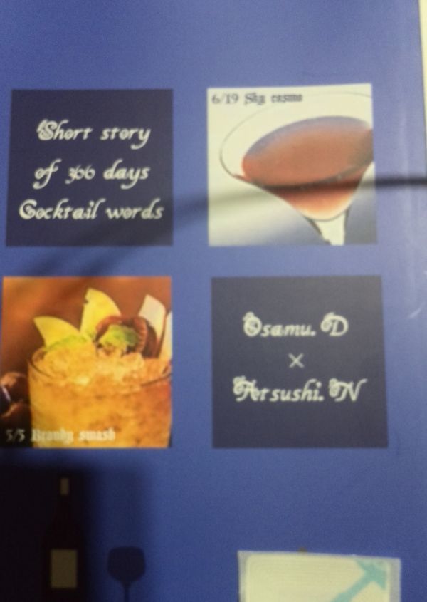 文豪ストレイドッグス同人誌Shortstoryof 366dayscocktail words太宰X 敦、里吉桜華拍卖