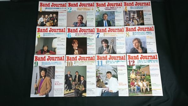 『Band Journal(バンド ジャーナル)1995年1月~12月号 全12巻セット 付録無し』セルゲイ・ナカリャコフ/リチャード・ストルツマン/拍卖