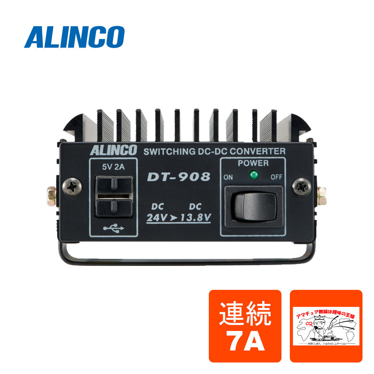DT-908 アルインコ DCDCコンバーター Max 8A拍卖