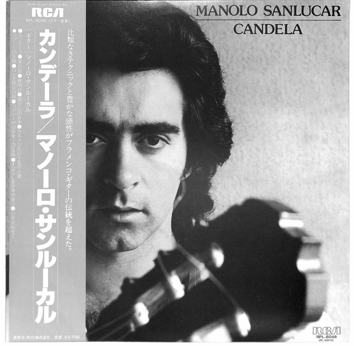 e1039/LP/帯付/マノーロ・サンルーカル/カンデーラ拍卖