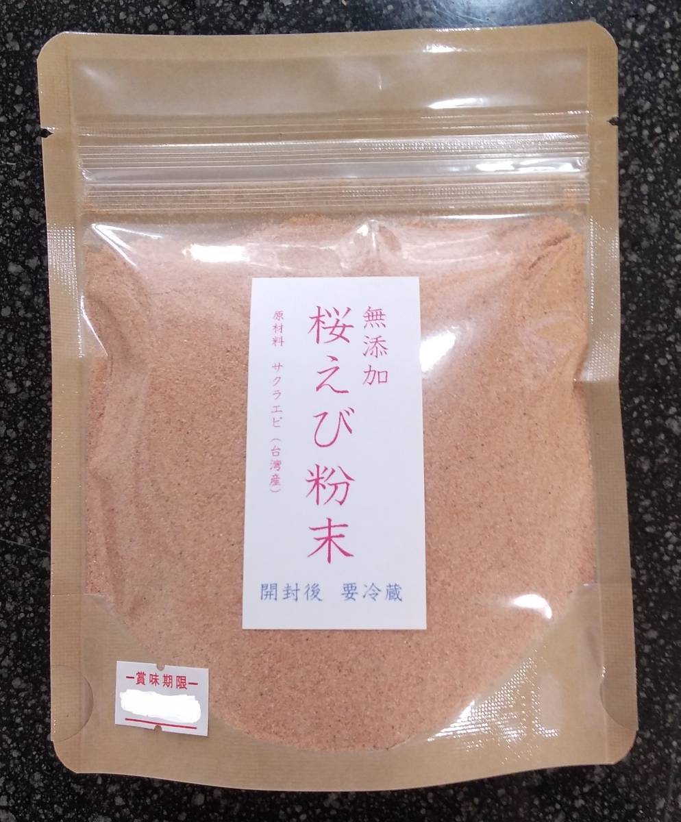 無添加 桜えび粉末 1袋 500g ベトナム産拍卖