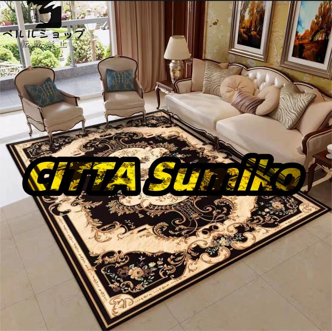 シルク調/高密度ノット/玄関マット/ウィルトン/滑り止め付200*300cm拍卖