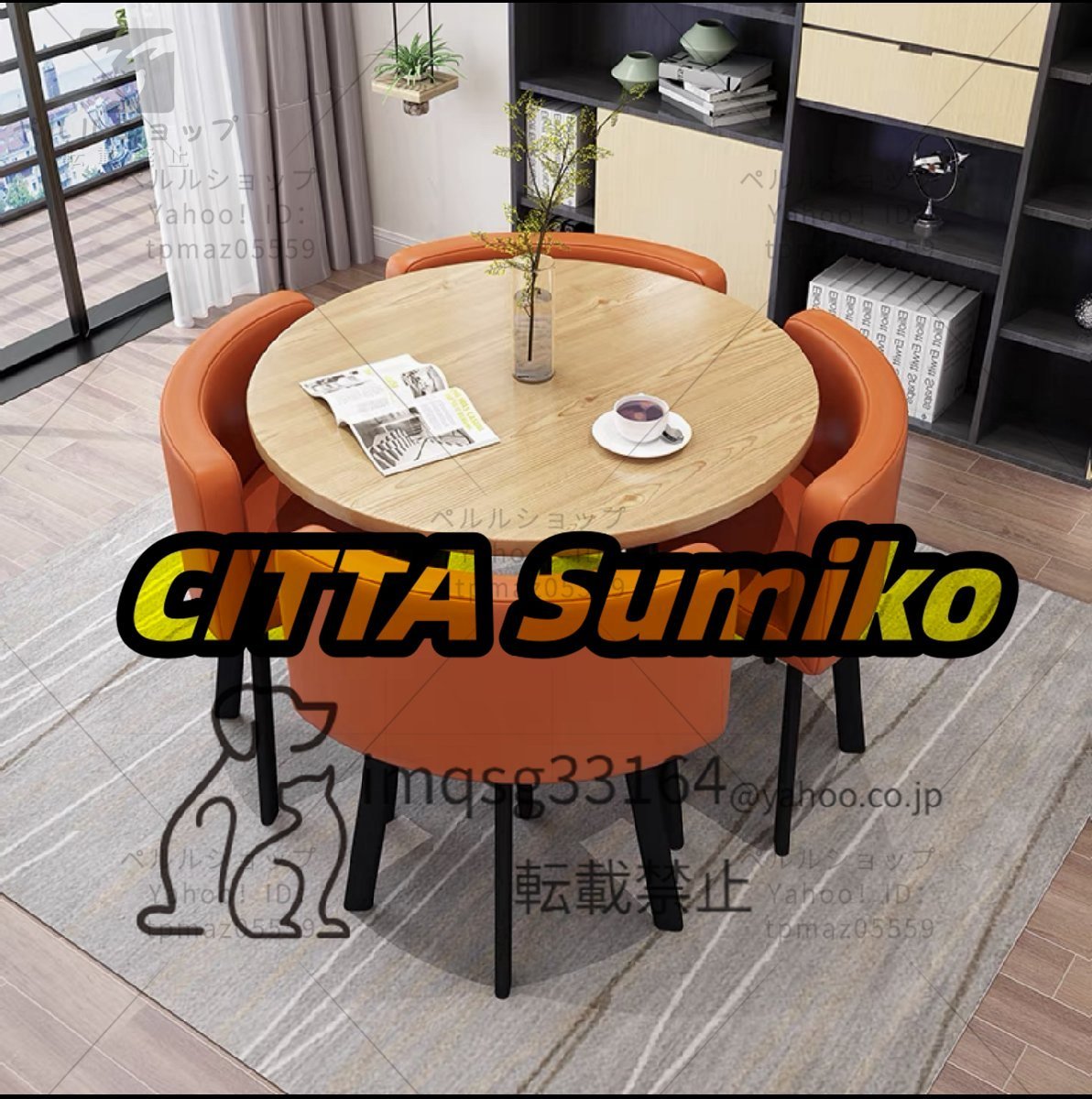 テーブル 商談 会議机 テーブル ダイニングテーブル セット家具カフェ 商談 役員応接 簡易応接 4人用拍卖