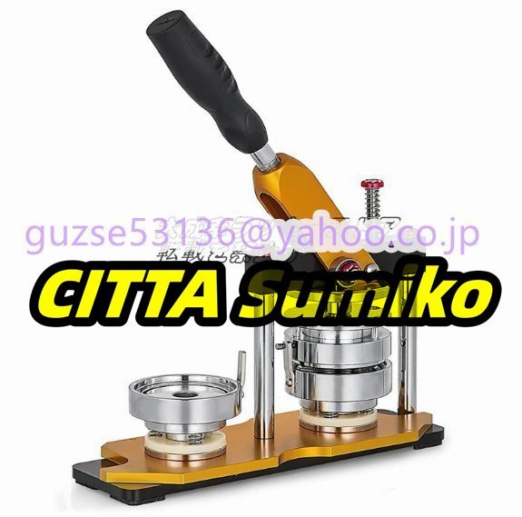 新入荷☆缶バッジマシーン 新型缶バッチマシーン 回転バッジマシン 58mm缶バッヂ製造機 缶バッジメーカー DIYバッジ バッジ素材 100個付き拍卖