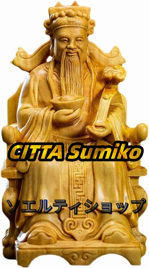 人気推薦★木彫りの仏像 木製招福福の神 美術品 高級天然ツゲ木彫り 彫刻仏像 七福神置物拍卖