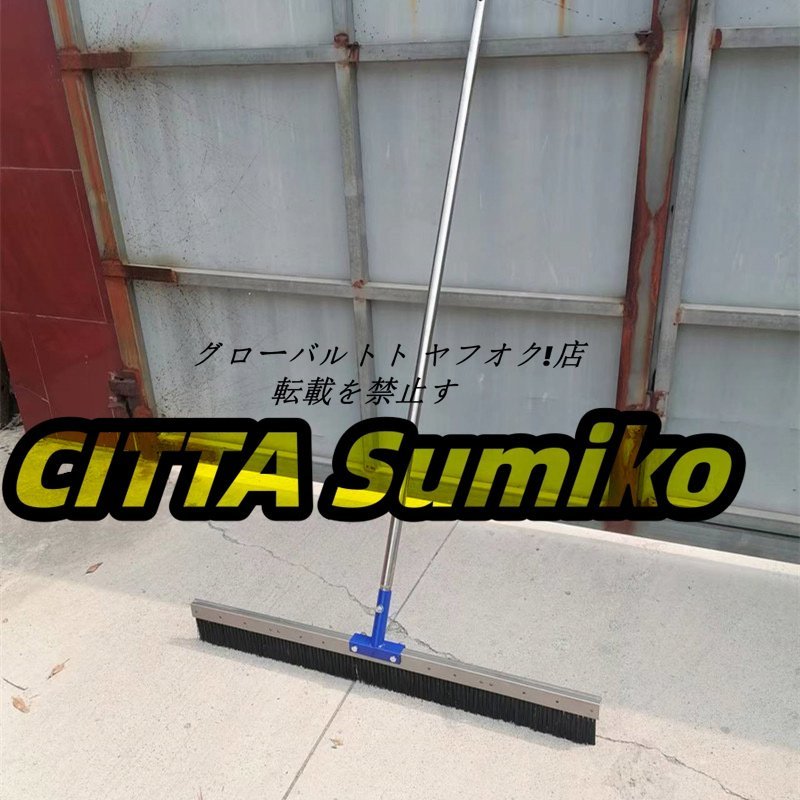 実用品★ 左官道具 簡単 便利 省力化 工事現場 舗装工事 板と刷毛が一体 均し 仕上げ マンガン鋼製の板の長100cm 合金製の柄全長540cm D56拍卖