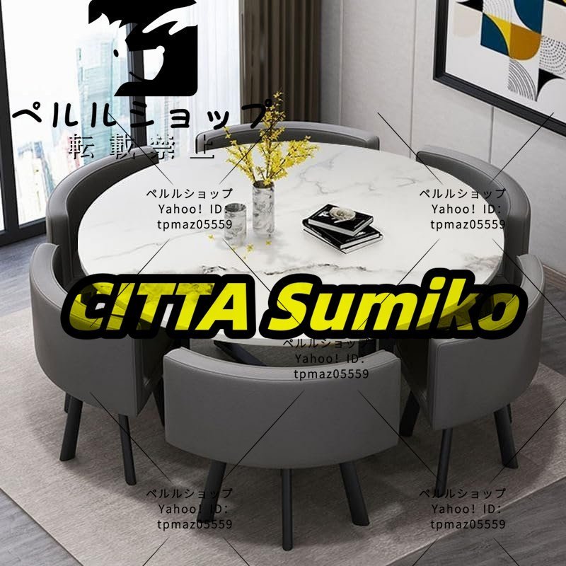 円形 応接セット 椅子6脚 ダイニングテーブルセット 会議用テーブル ミーティングテーブル 食卓テーブル 事務机 会議机 リビングテーブル拍卖
