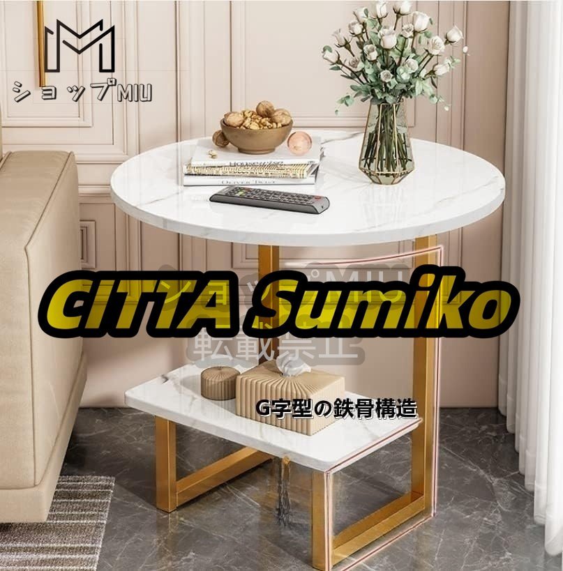 サイドテーブル 丸 コーヒーテーブル おしゃれ 北欧 丸テーブル 丸型 収納棚 ナイトテーブル リビングサイドテーブル ソファサイドテーブル拍卖