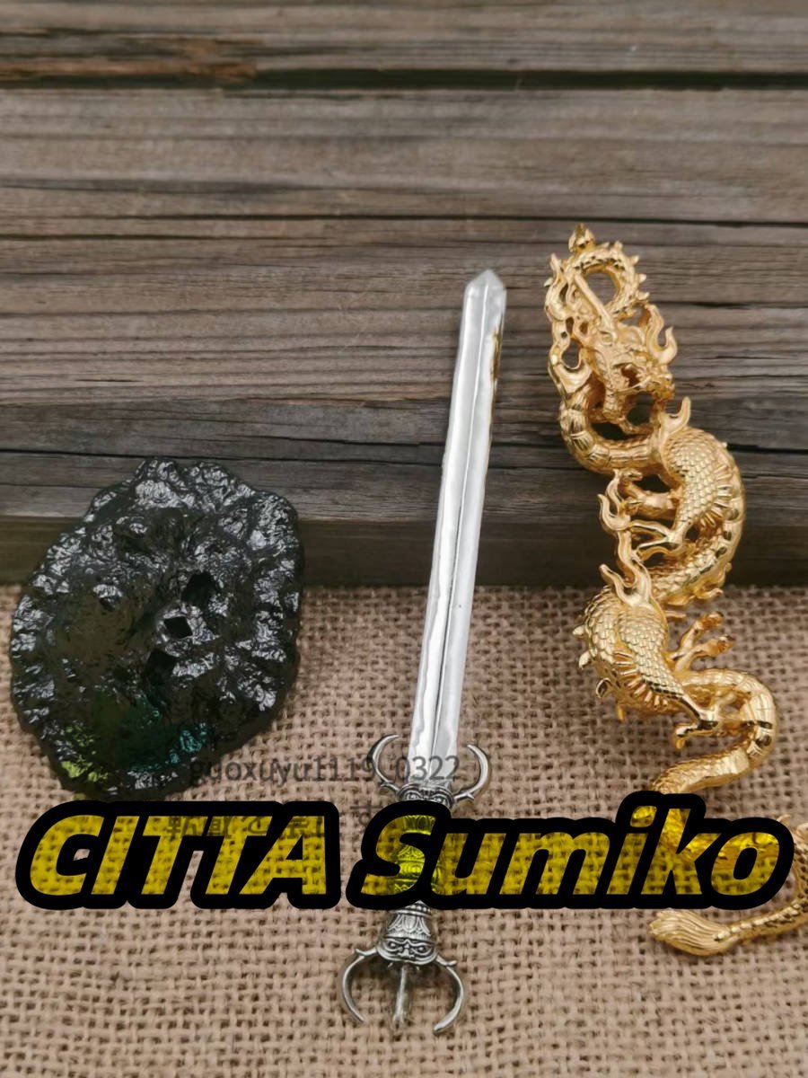 極上品 唐密 真言宗 倶利伽羅剣 密教法具 寺院用仏具 真鍮製磨き仕上げ 高さ15cm拍卖