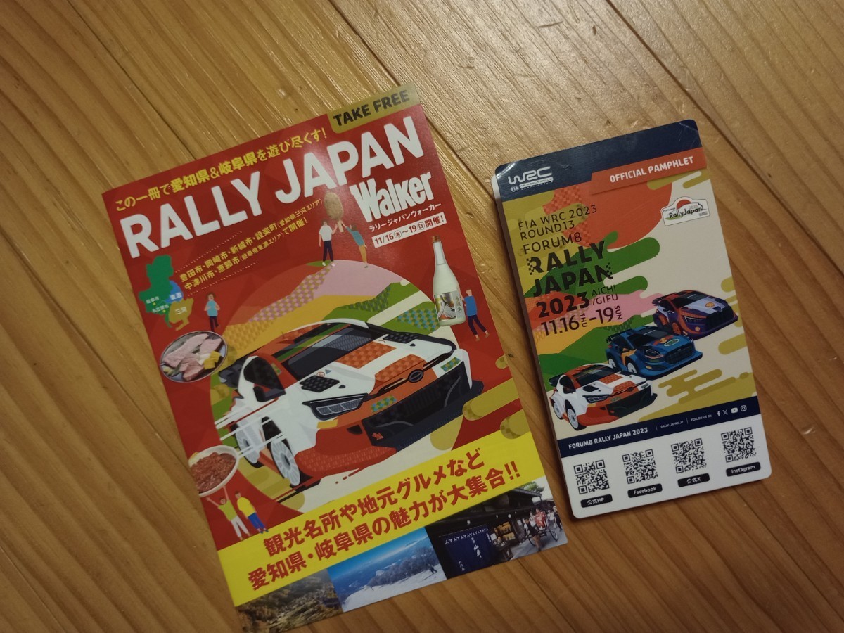 ★★★送料無料★ラリージャパン 公式パンフレット ウォーカー RALLY JAPAN Walker 2023 広報誌 東海ウォーカー 拍卖