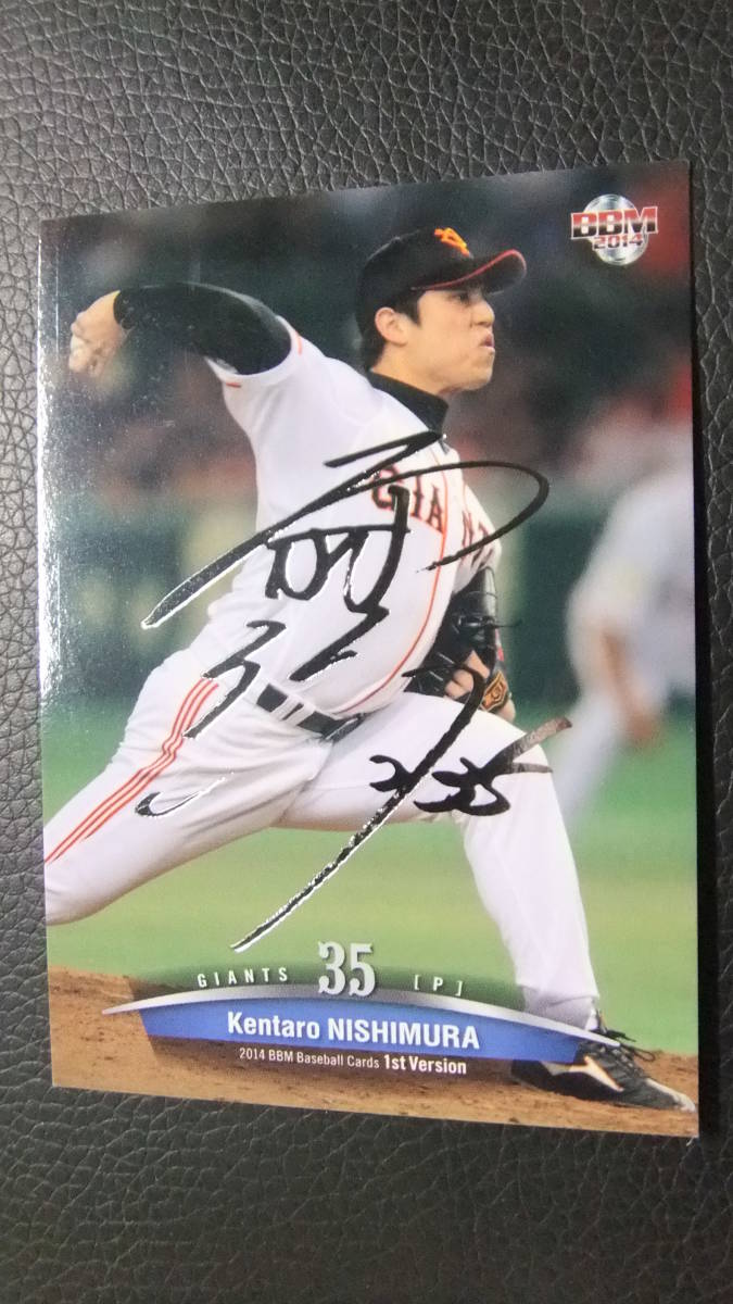 即決 2014BBM1st 銀箔サイン 巨人35 西村健太朗拍卖