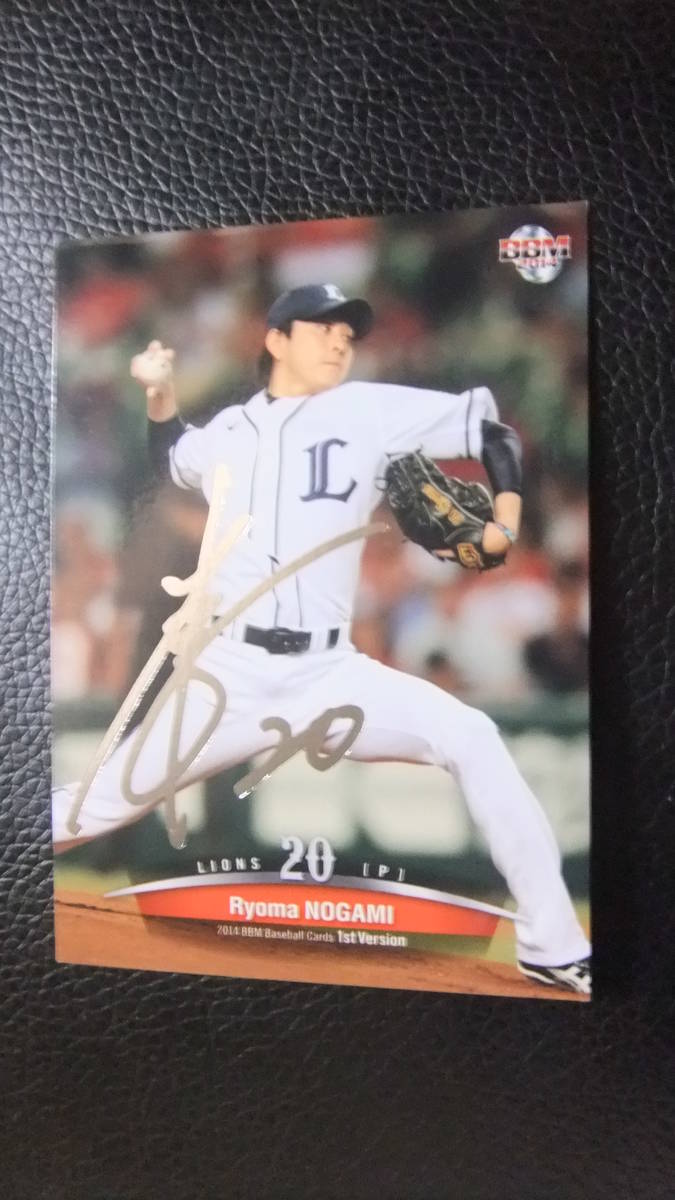 即決 2014BBM1st 銀箔サイン 西武20野上亮磨拍卖
