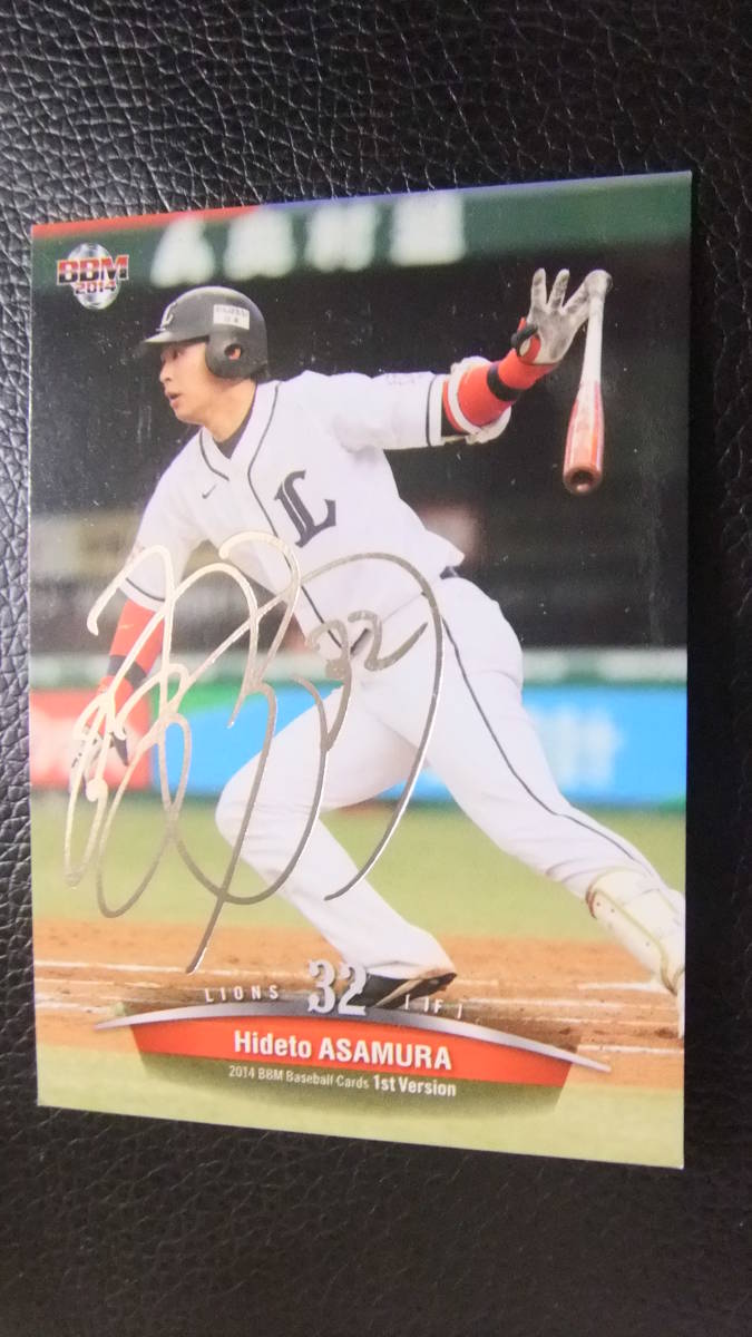 即決 2014BBM1st 銀箔サイン 西武32浅村栄斗拍卖