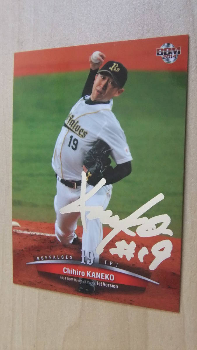 即決2014BBM2nd銀箔サインカード オリックス 19金子千尋拍卖