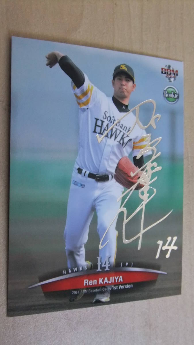 即決2014 BBM1st 銀箔サイン ソフトバンク14加治屋蓮拍卖