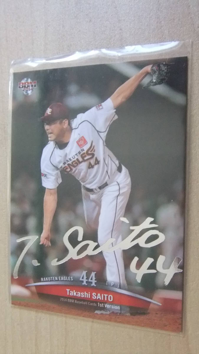 即決2014BBM1st 銀箔サインカード  東北楽天44斎藤隆拍卖