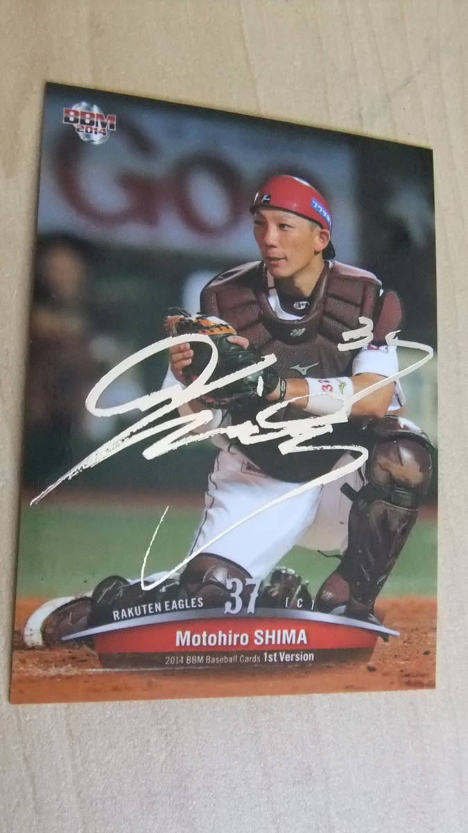 即決2014BBM1st 銀箔サイン 東北楽天 37嶋基宏拍卖