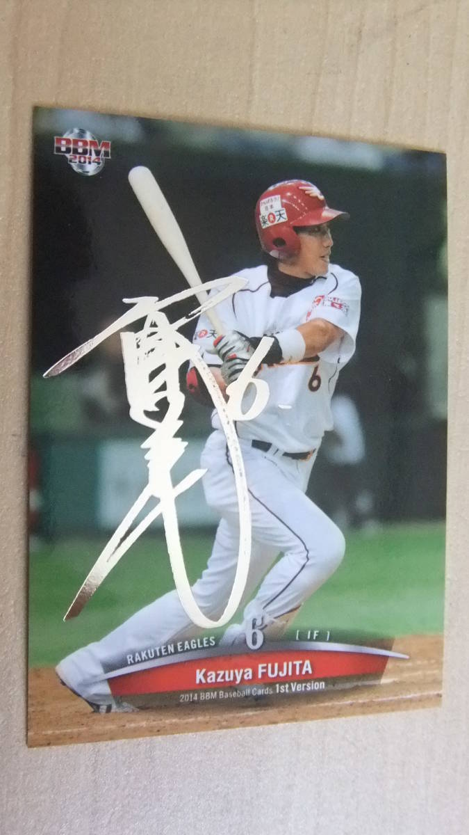 即決2014BBM1st 銀箔サイン 東北楽天6藤田一也拍卖