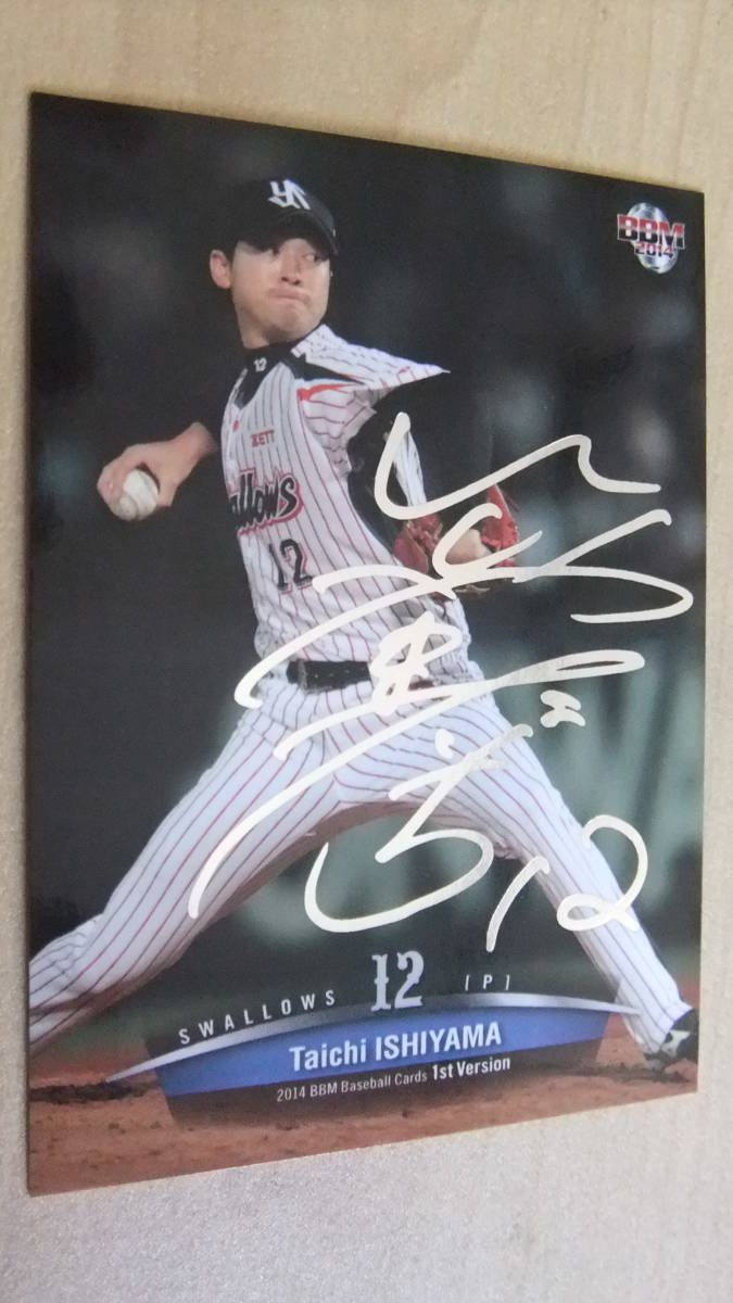 即決2014BBM1st 銀箔サイン ヤクルト12石山泰稚拍卖