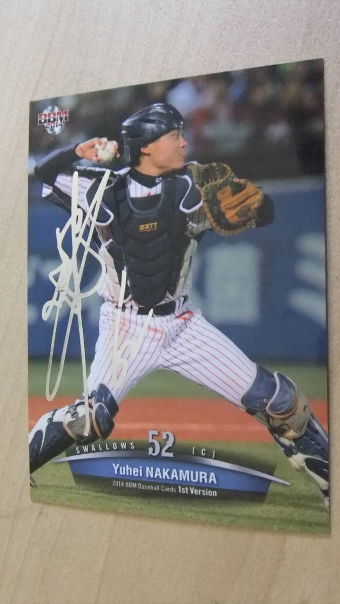 即決2014BBM1st 銀箔サイン ヤクルト52中村悠平拍卖